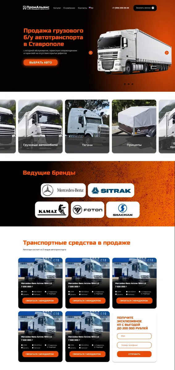Концепт сайта ГЛТ