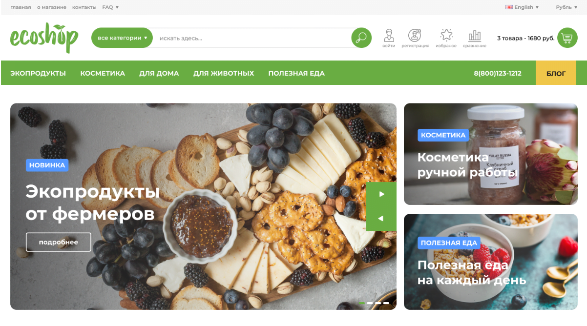 Интернет-магазин экопродуктов с доставкой