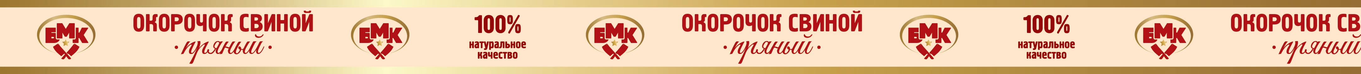 Этикетка для продукции из мяса птицы мясокомбината «Балахоновский»