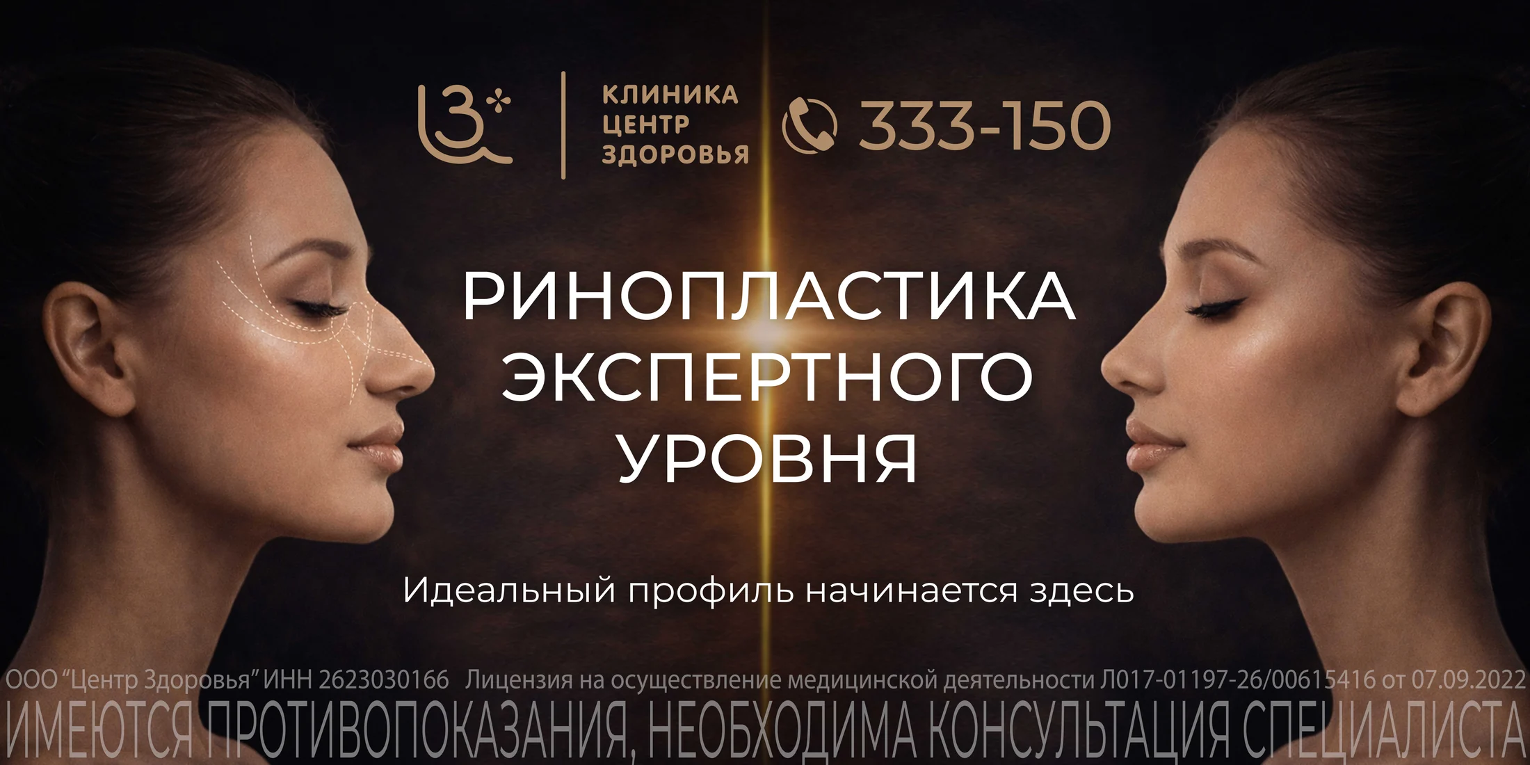 Креатив для продвижения пластической хирургии