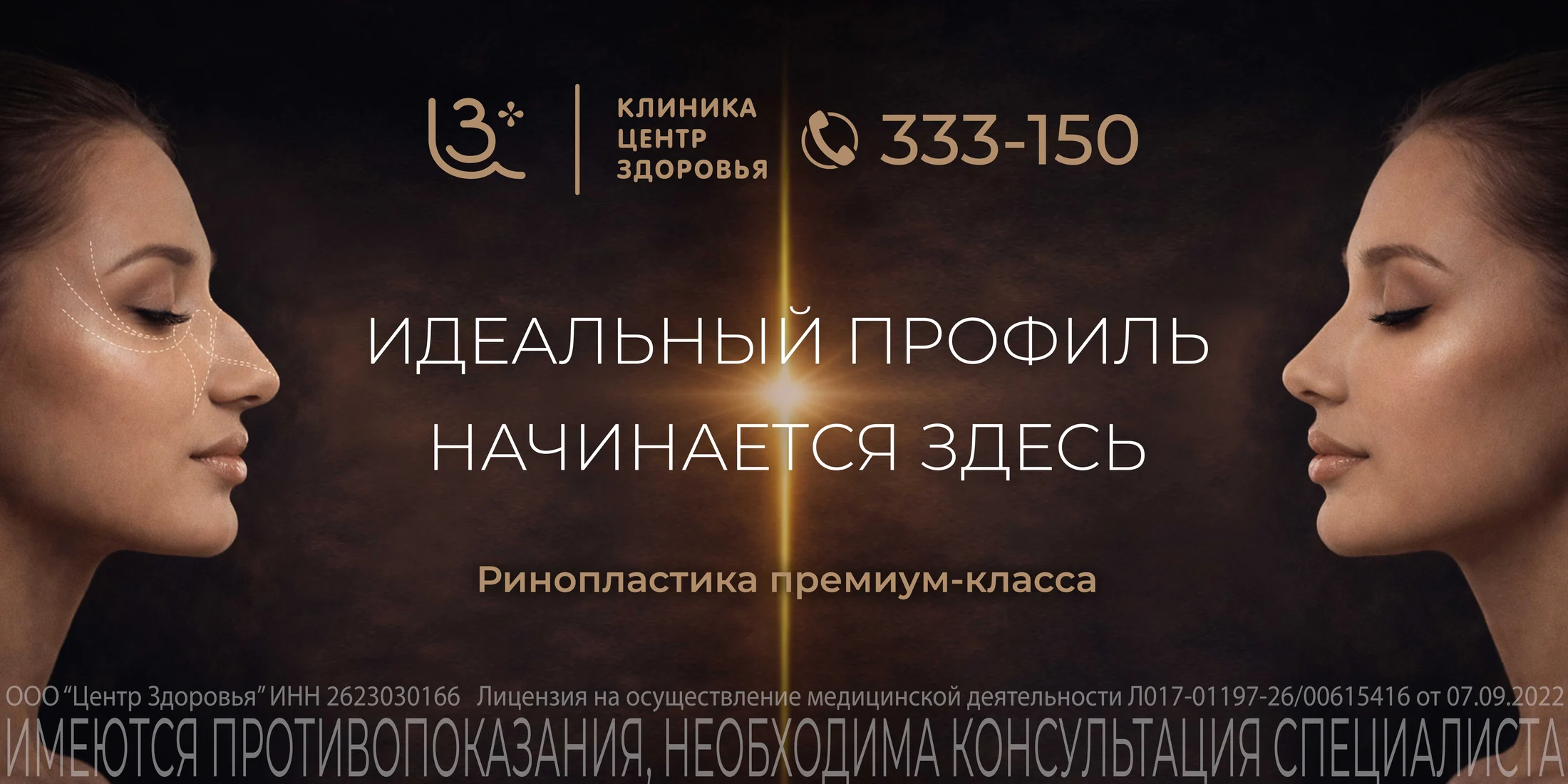 Креатив для продвижения пластической хирургии