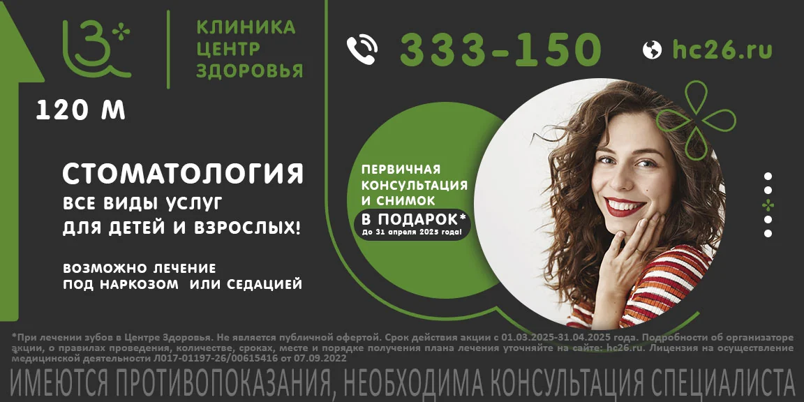 Креатив для стоматологического направления