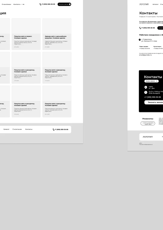Wireframe-экран сайта ГЛТ: информация о компании и услугах