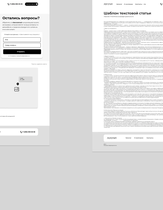 Wireframe-экран сайта ГЛТ: контакты, форма обратной связи и текстовая страница