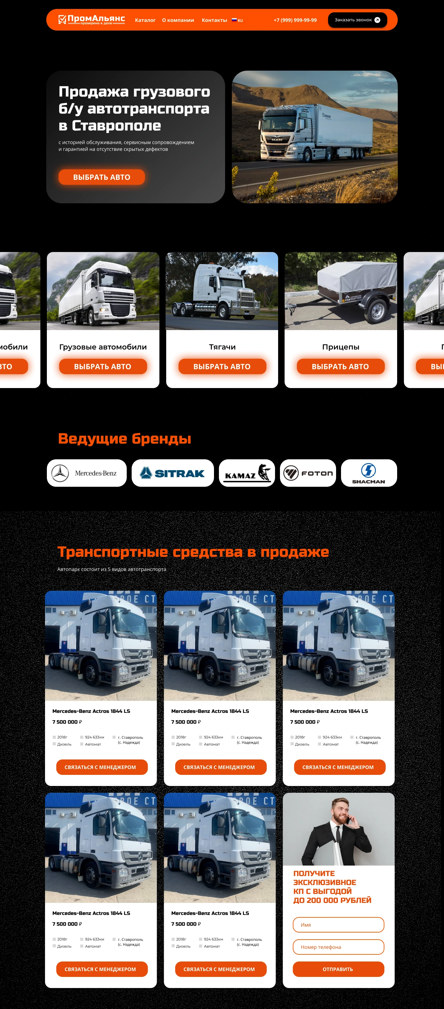 Второй вариант дизайна сайта ГЛТ