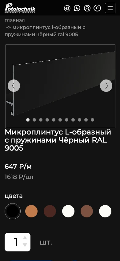Мобильная карточка микроплинтуса в интернет-магазине «Потолочник»